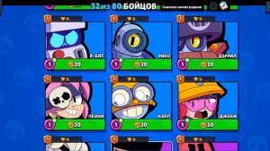 выбил Леона