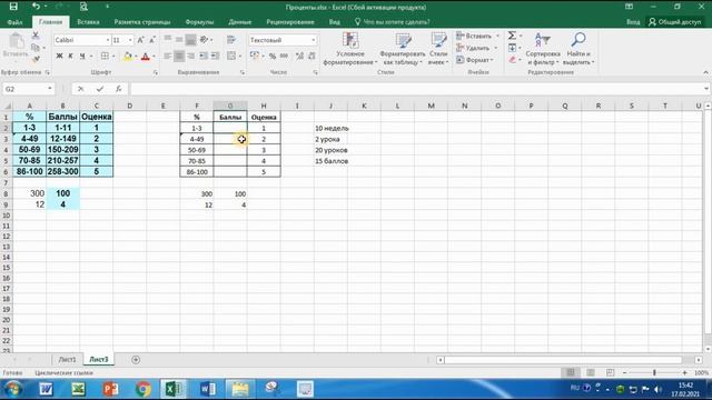 6 Работа с формулами в Excel смотреть онлайн