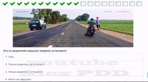 Билет № 15 ПДД России.
