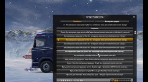 Алко стрим, пьяный водитель ETS 2 На руле ARDOR GAMING?