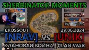 Sherbinator moments - [NRAV] vs [UNIK] Чистый остров | Clean Island | КВ | CW | CROSSOUT