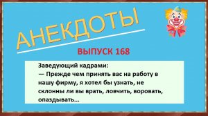 Подборка смешных анекдотов ! Ну очень смешные #анекдоты !