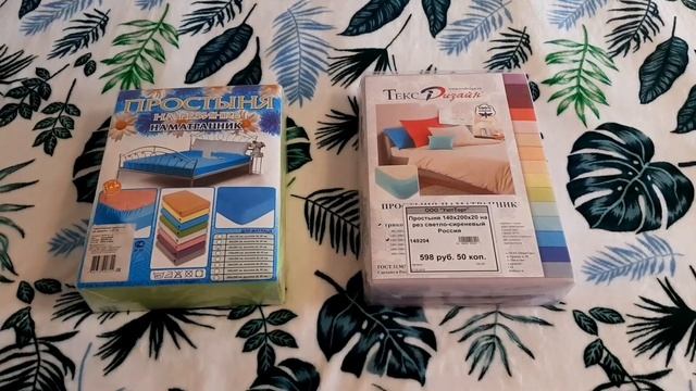 Покупки - постельное белье) смотреть онлайн