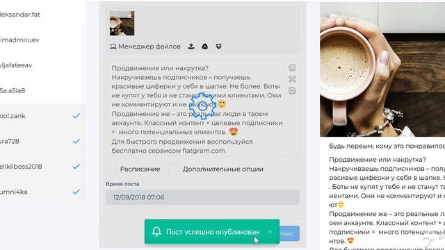 Добавление поста в несколько инстаграм аккаунтов сразу смотреть онлайн