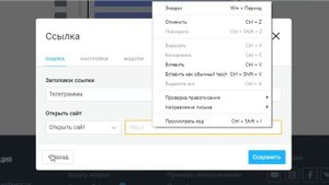Как поставить Ватсап и Телеграм в таплинк. // Успех Вместе. [Андрей  Безгласный]