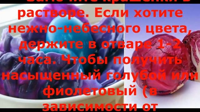 ТОП 10 Как красить яйца без красителей на пасху! Крашенки!