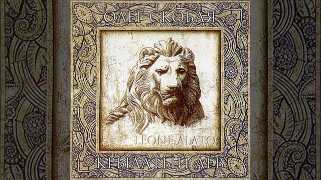 Na kresty legla... смотреть онлайн