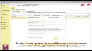 Как подготовить заявление на выпуск сертификата с помощью 1С:Подпись?