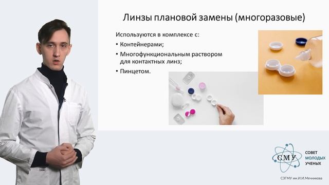 Контактные линзы: правила безопасного использования