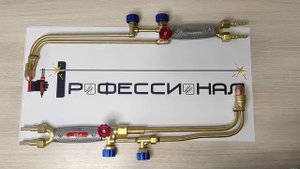 Резаки пропановые Р1П и Р3П