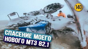 НЕВЕРОЯТНОЕ СПАСЕНИЕ: Как я возвратил к жизни утонувший трактор МТЗ 82.1