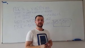 ПСК-полная стоимость кредита