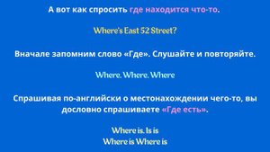 Английский по методу Пимслера - урок 9