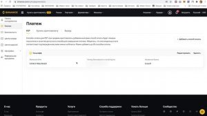 BINANCE | ВЫВОД ДЕНЕГ БЕЗ КОМИССИИ | НА ПЛАСТИКОВУЮ КАРТУ