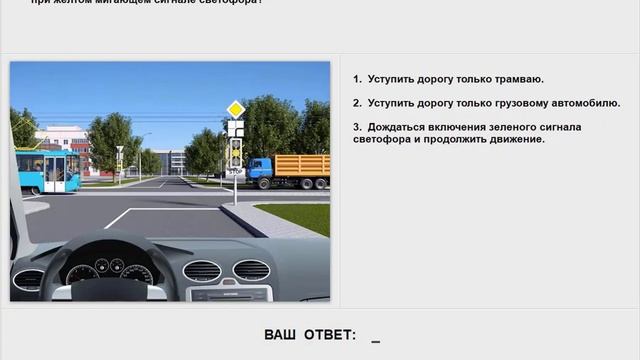 ? ? Правила проезда перекрестков. Глава 13. Часть 3.