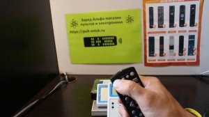 Сброс универсального пульта Huayu к заводским настройкам (установкам)