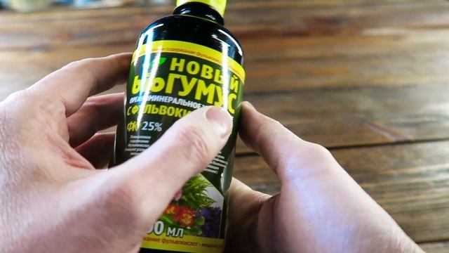 Удобрение МЕРА «БИОГУМУС ОБОГАЩЁННЫЙ для всех комнатных растений и рассады» 0,5 л ?