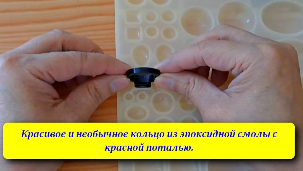 Красивое и необычное кольцо из эпоксидной смолы  с красной поталью