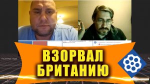 Взорвал Британию за две минуты. Разговор в чат рулетке с жителем туманного Альбиона