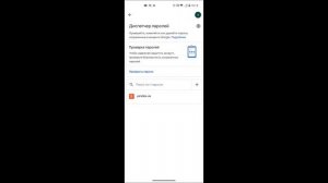 Как Посмотреть Свой Пароль от Google Аккаунта с Телефона Андроид!