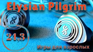 Elysian Pilgrim: Добро пожаловать во взрослую жизнь!
