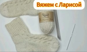 Мастер класс!!! Красивые женские носочки с косами!