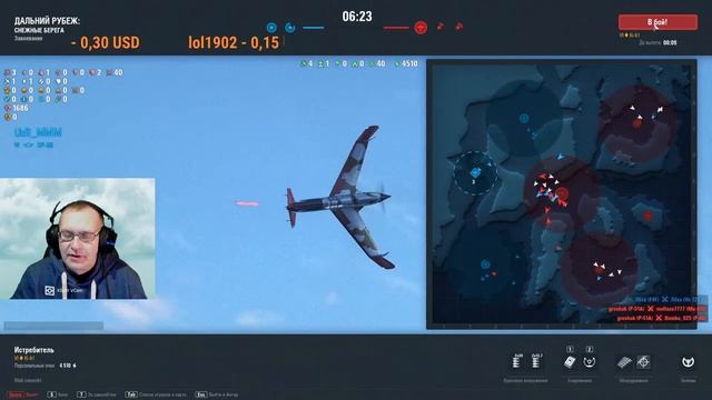 Простые полёты за Коброй!) World of Warplanes смотреть онлайн