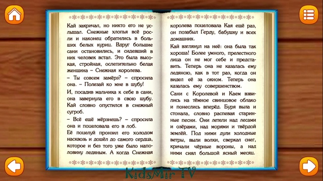 Снежная Королева Сказка часть первая