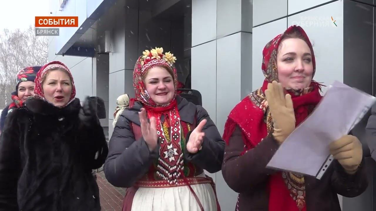 В Брянске фестиваль «Широкая масленица» завершился гуляниями и награждением лауреатов