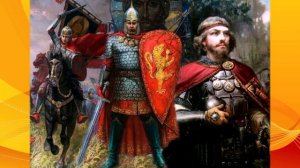 Александр Невский начало