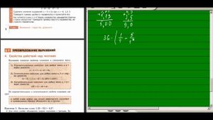 Свойства действий над числами. Алгебра 7 класс к учебнику Макарычева #8. Видеоуроки математики