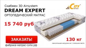 Детский матрас купить Ростов