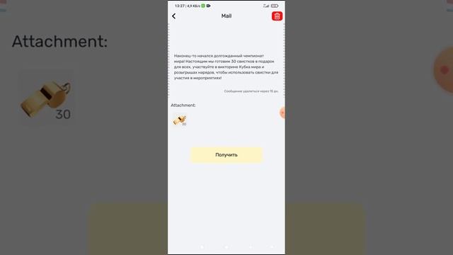 как скачать новий блокмен го с фифа ивентом