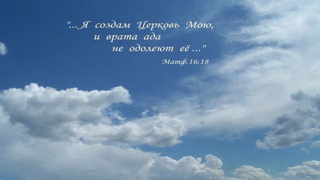 Читаем вместе Евангелие от Матфея 6 глава смотреть онлайн