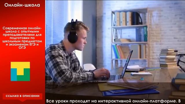Умскул онлайн школа подготовки к ЕГЭ