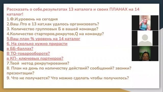 Планерка по итогам 15 каталога смотреть онлайн