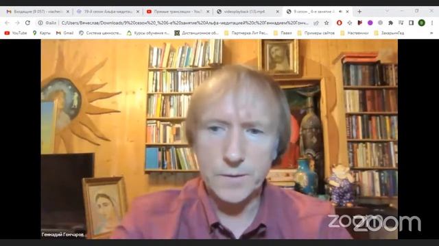 18 сезон | 8-е занятие 01.02.2023 "Альфа-медитация с Геннадием Гончаровым". смотреть онлайн