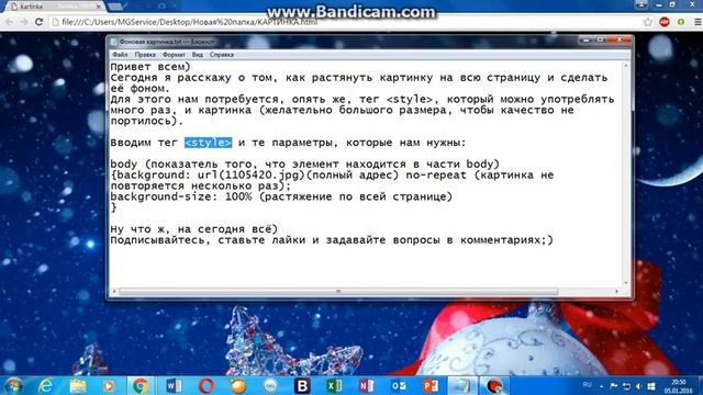 Картинка на весь экран. Дополнение 4 смотреть онлайн