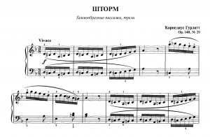 Гурлитт К. "Шторм" _ Этюд ор.140, № 20 из сб. "Фортепианная техника в удовольствие" [6 класс]