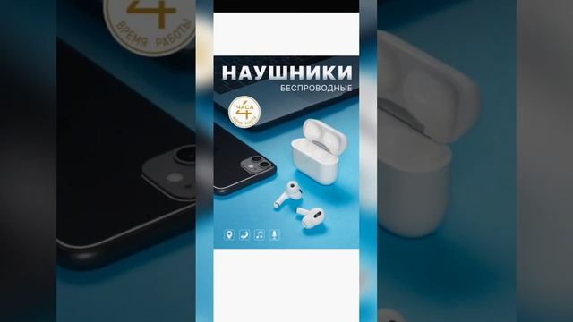 Беспроводные наушники A3 Pro/ TWS наушники cенсорное управление . Цвет Белый?1299₽ ?? #наушники #ре