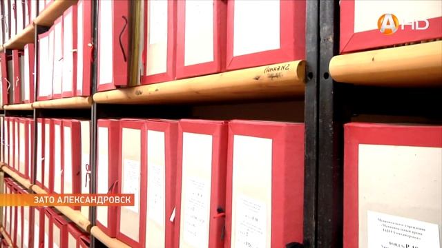 Муниципальному архиву ЗАТО Александровск в этом году исполнится 15 лет смотреть онлайн