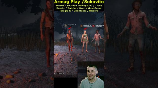 Покупка скинов за 1 осколок в Dead By Daylight Armag Play Shorts