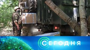 «Сегодня»: 21 июля 2023 года. 10:00 | Выпуск новостей | Новости НТВ