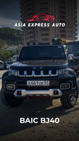 BAIC BJ40