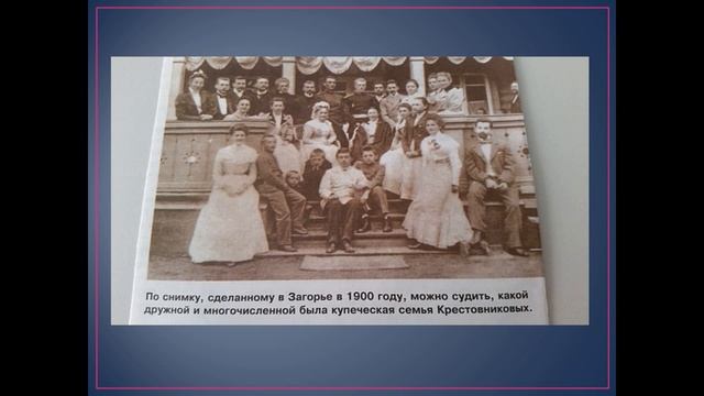 "Загорье" Москва история в картинках