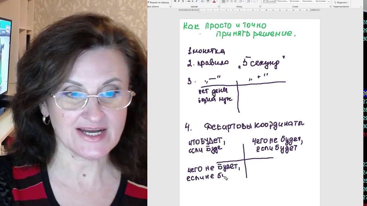 Как просто и точно принять решение смотреть онлайн