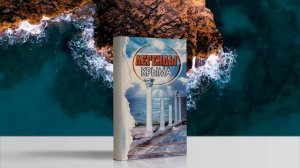 ЛЕГЕНДЫ КРЫМА. ЯЛТА [легенды и предания народов мира]