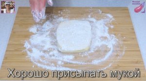 Французский рецепт слоеного теста. Быстрое Слоеное тесто для пирожков, самсы, закусок и тортов.