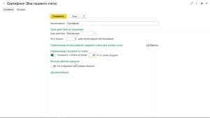 Создание и работа с подарочными сертификатами в 1С:Фитнес клуб