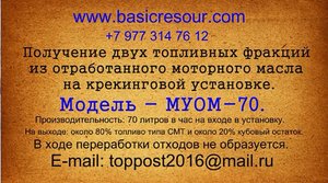 Крекинговая установка. Пробный запуск .mp4